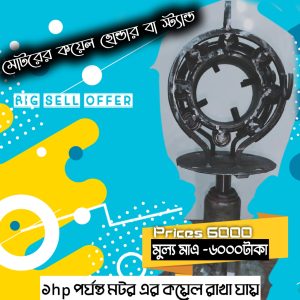 Motor Coil Rewinding Small Stand