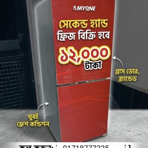 MyOne সেকেন্ড হ্যান্ড ফ্রিজ